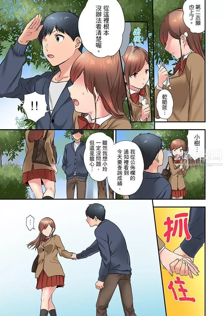 在冷氣壞掉的盛夏，與汗濕的青梅竹馬SEX不停歇…第17話