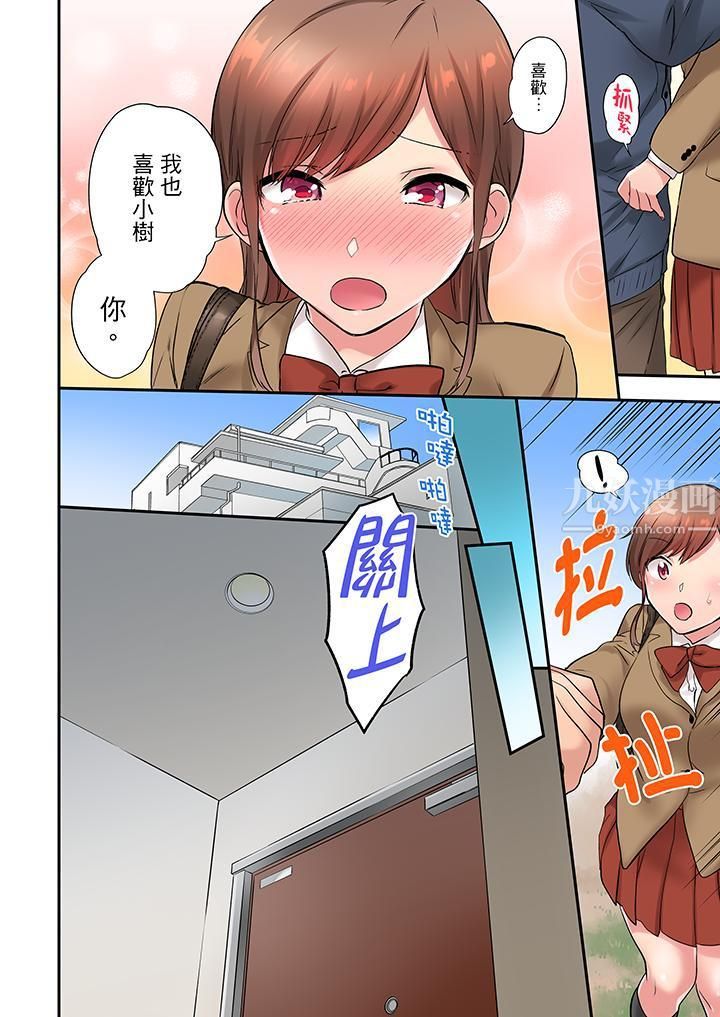 在冷氣壞掉的盛夏，與汗濕的青梅竹馬SEX不停歇…第17話