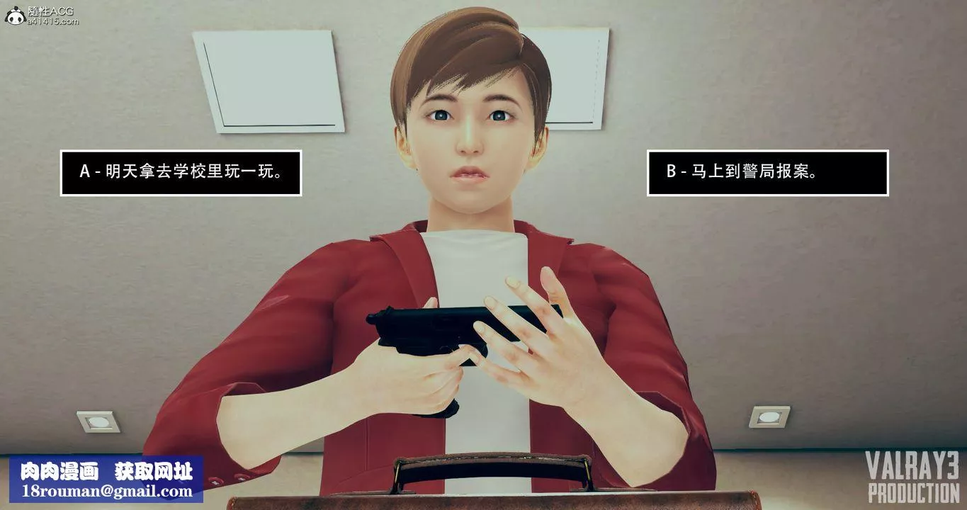 [3D]诱惑之枪-第06话 - 图片 55