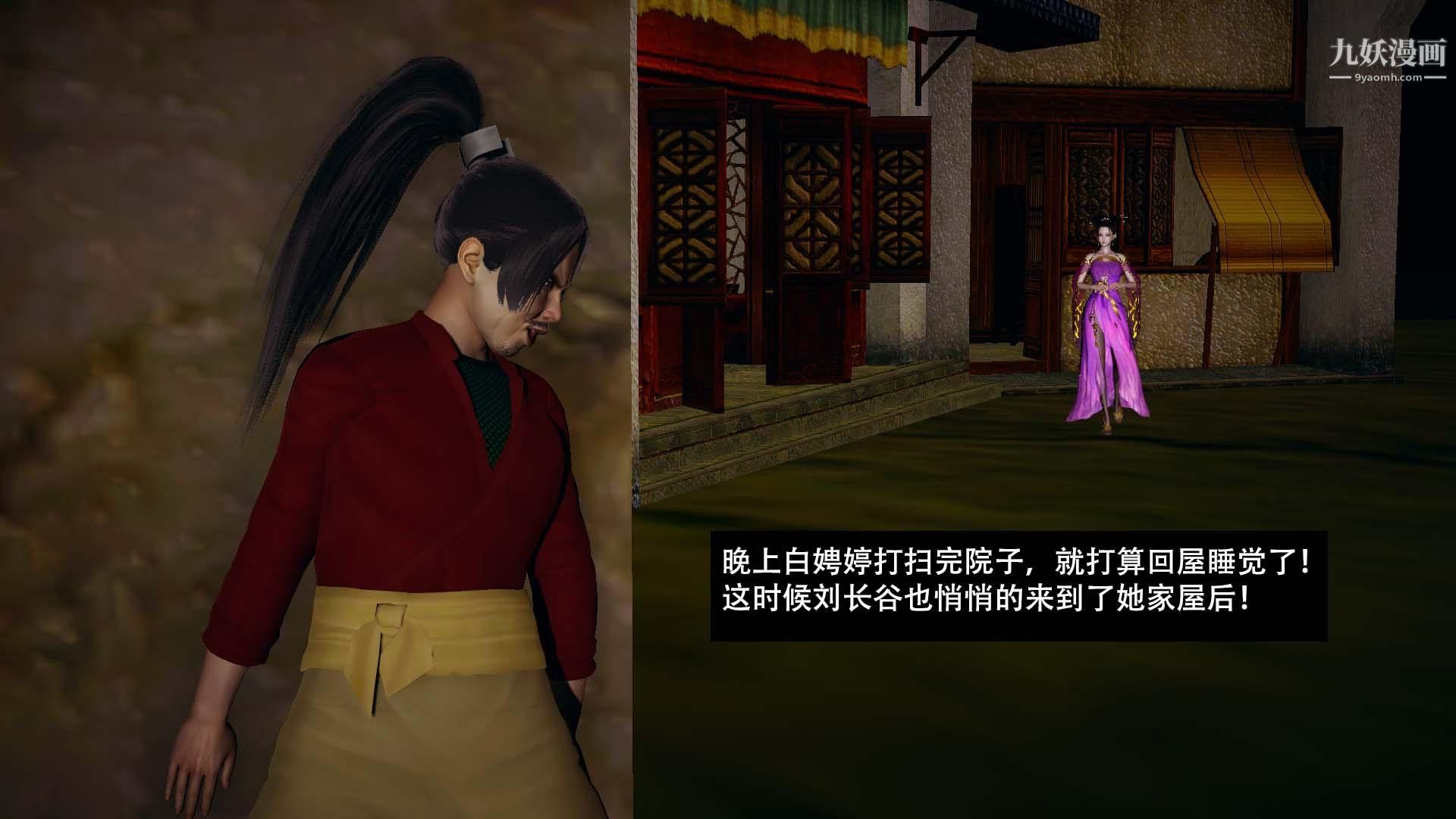 乡野云和[3D]第02话