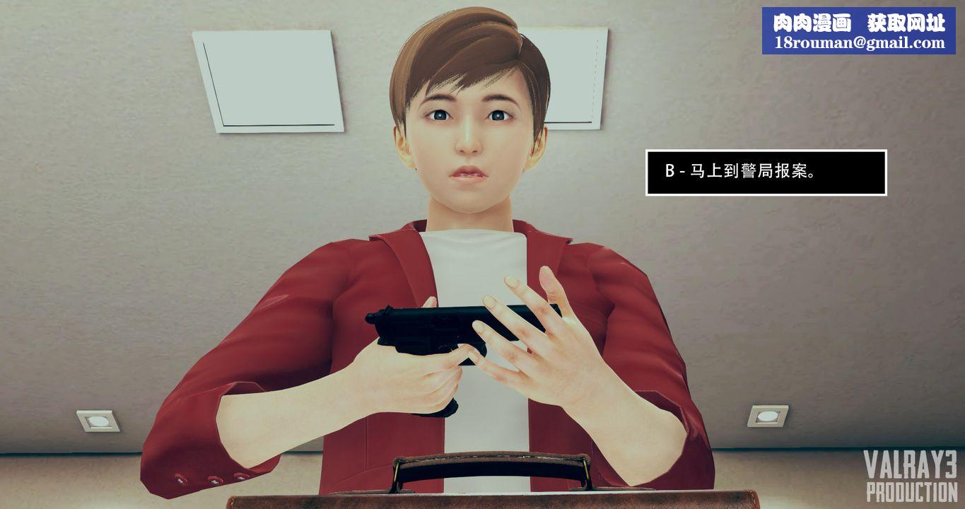 [3D]誘惑之槍第07話