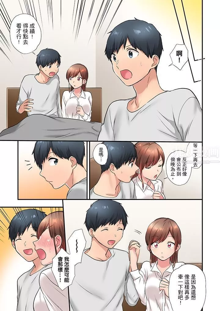 在冷气坏掉的盛夏，与汗湿的青梅竹马SEX不停歇…-第18话 - 图片 12