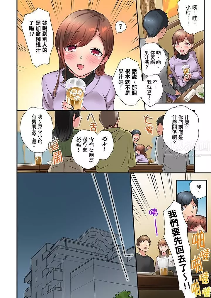 在冷氣壞掉的盛夏，與汗濕的青梅竹馬SEX不停歇…第19話