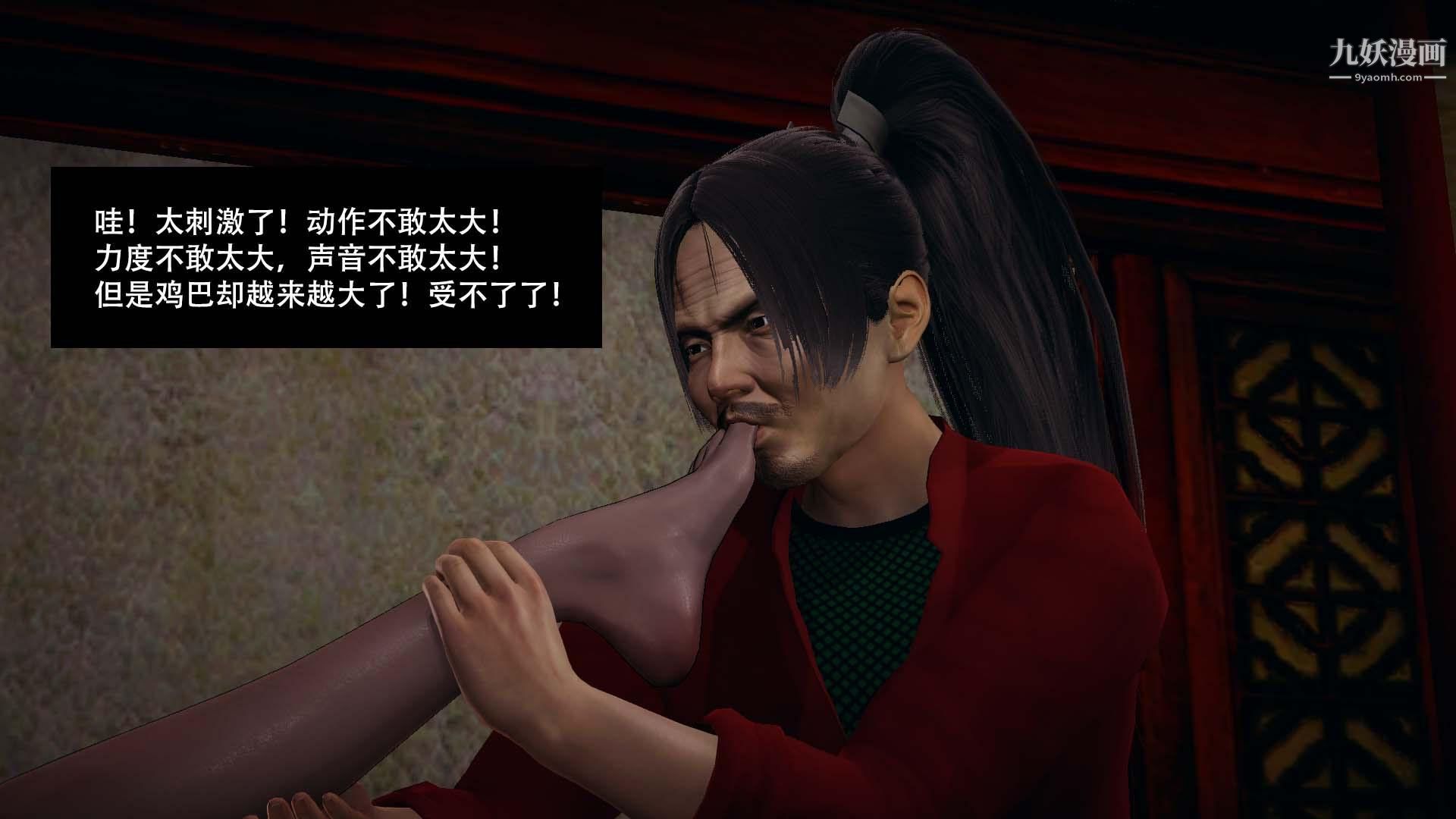 乡野云和[3D]第03话