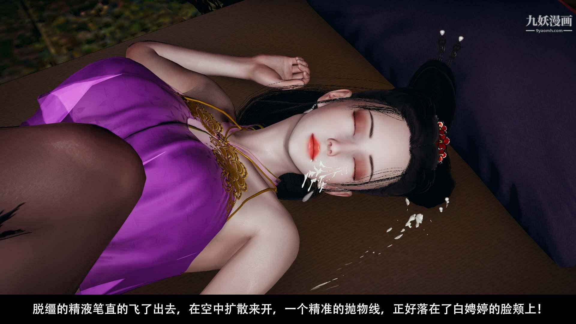 乡野云和[3D]第03话