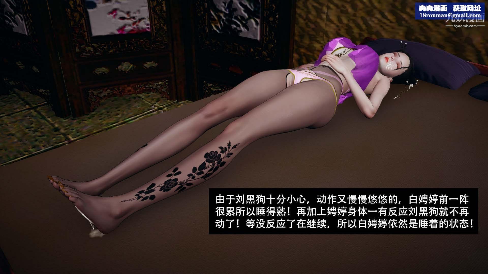 乡野云和[3D]第03话