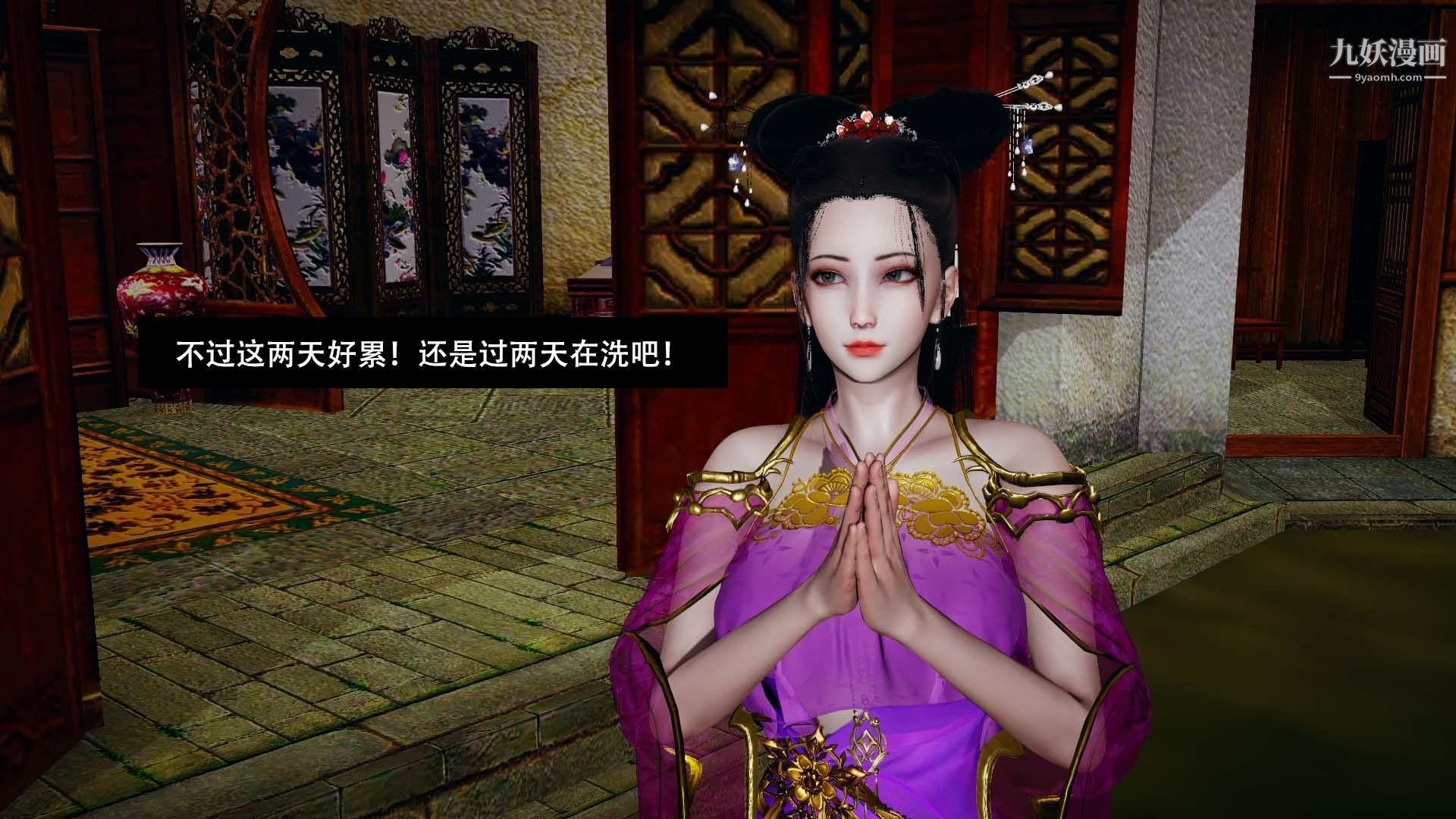 乡野云和[3D]第03话