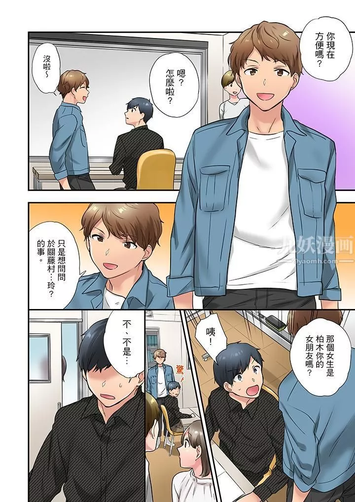 在冷氣壞掉的盛夏，與汗濕的青梅竹馬SEX不停歇…第20話