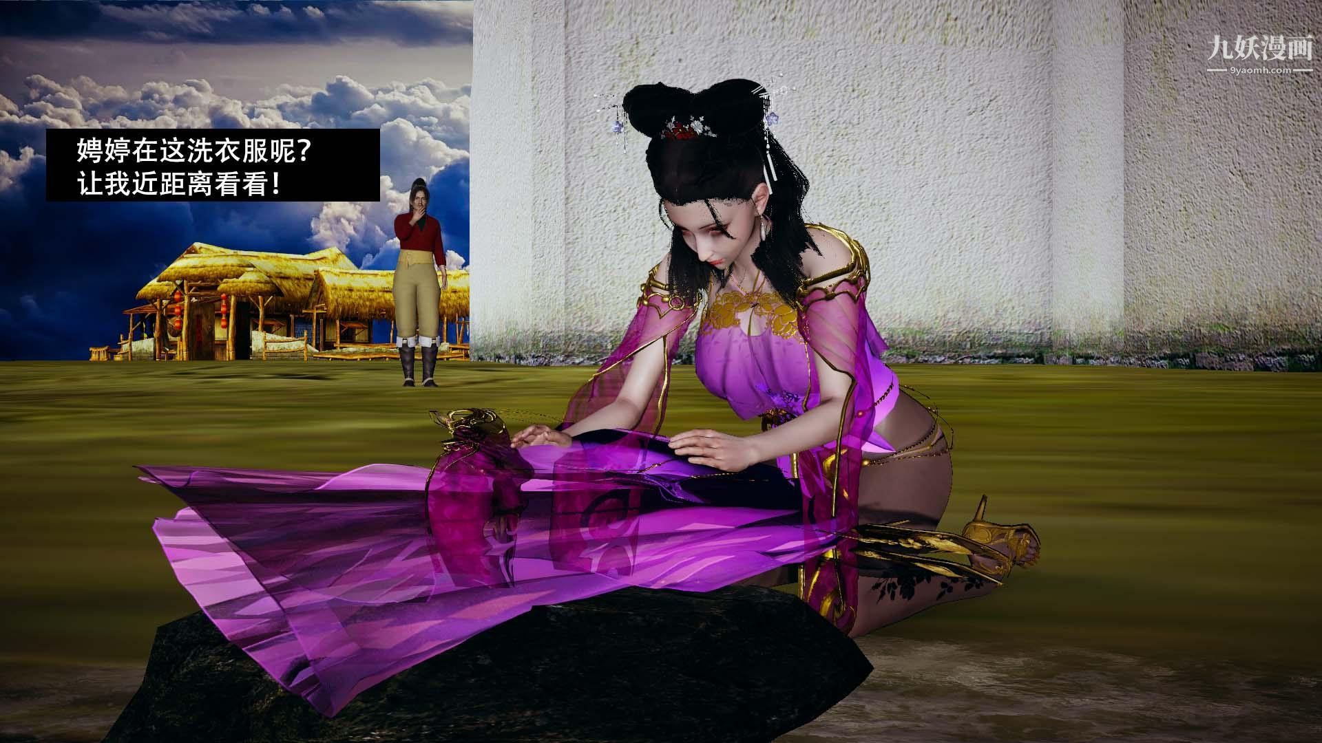 乡野云和[3D]第03话