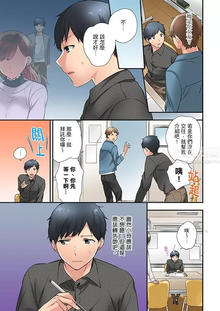 在冷氣壞掉的盛夏，與汗濕的青梅竹馬SEX不停歇…第21話
