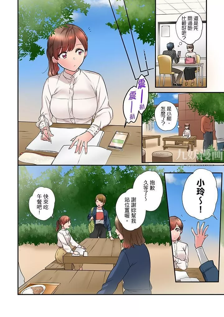 在冷氣壞掉的盛夏，與汗濕的青梅竹馬SEX不停歇…第21話