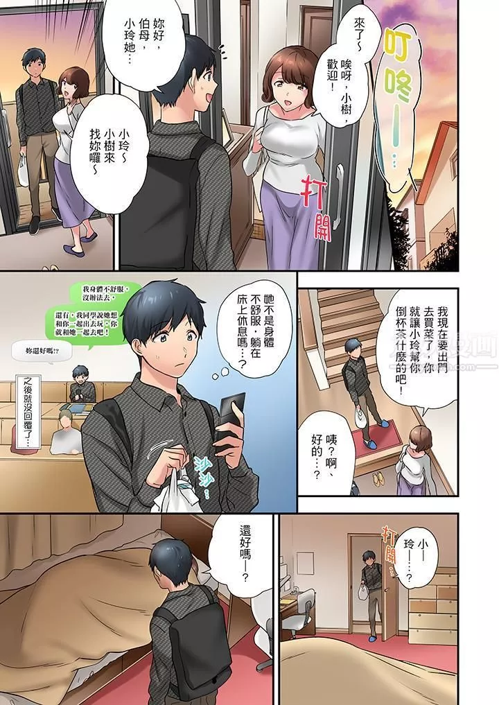 在冷氣壞掉的盛夏，與汗濕的青梅竹馬SEX不停歇…第21話
