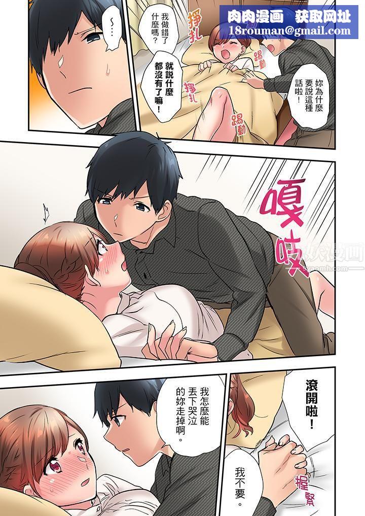 在冷气坏掉的盛夏,与汗湿的青梅竹马SEX不停歇…第21话