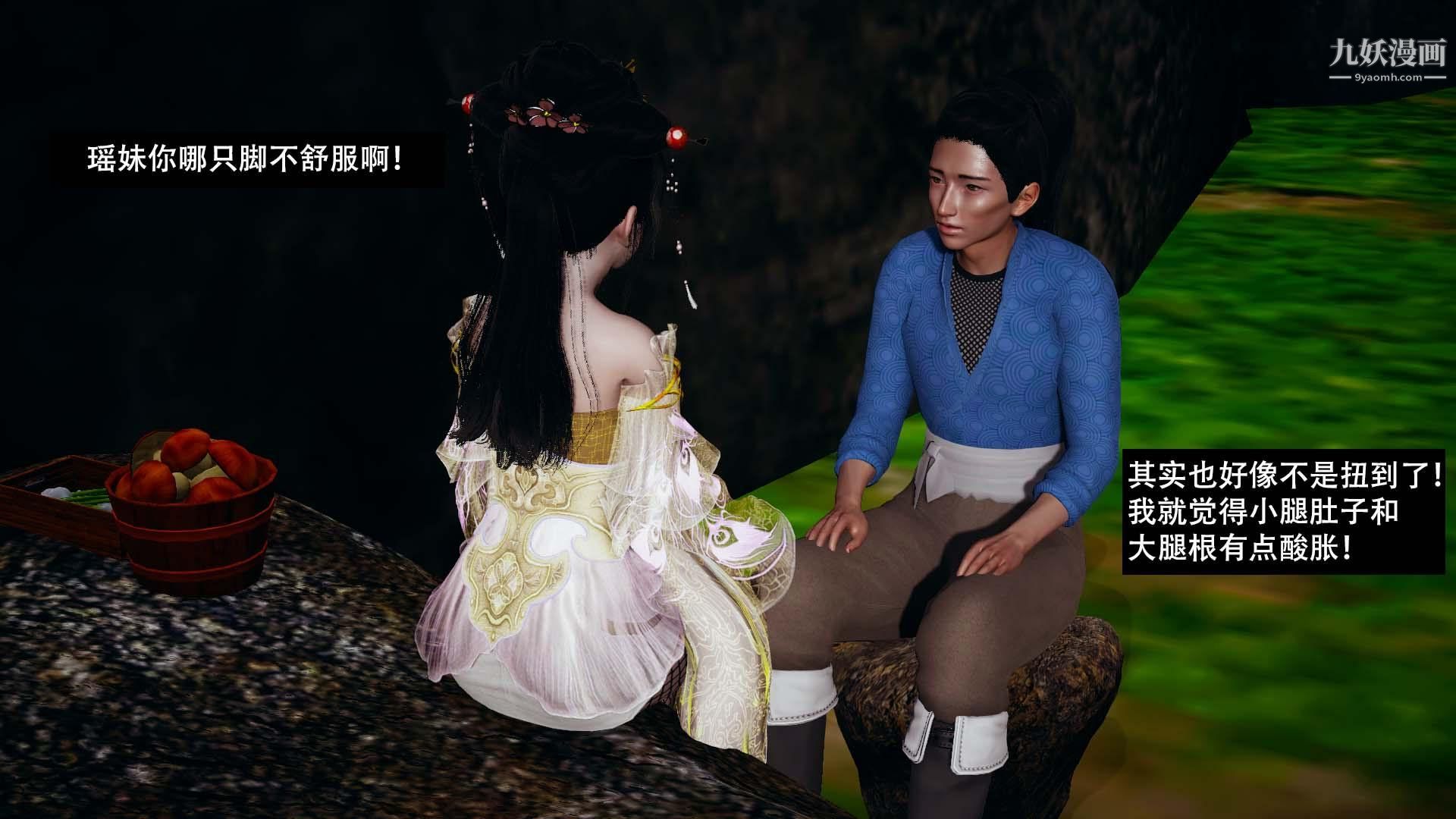 乡野云和[3D]第04话