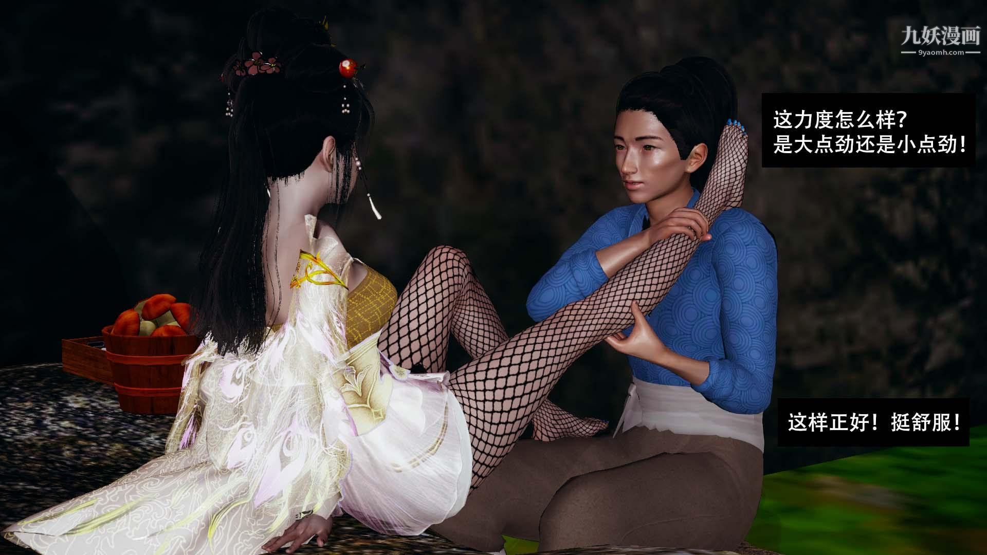 乡野云和[3D]第04话