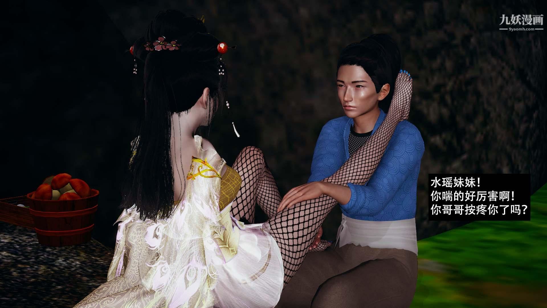 乡野云和[3D]第04话