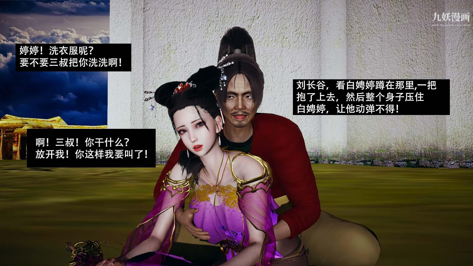 乡野云和[3D]第04话