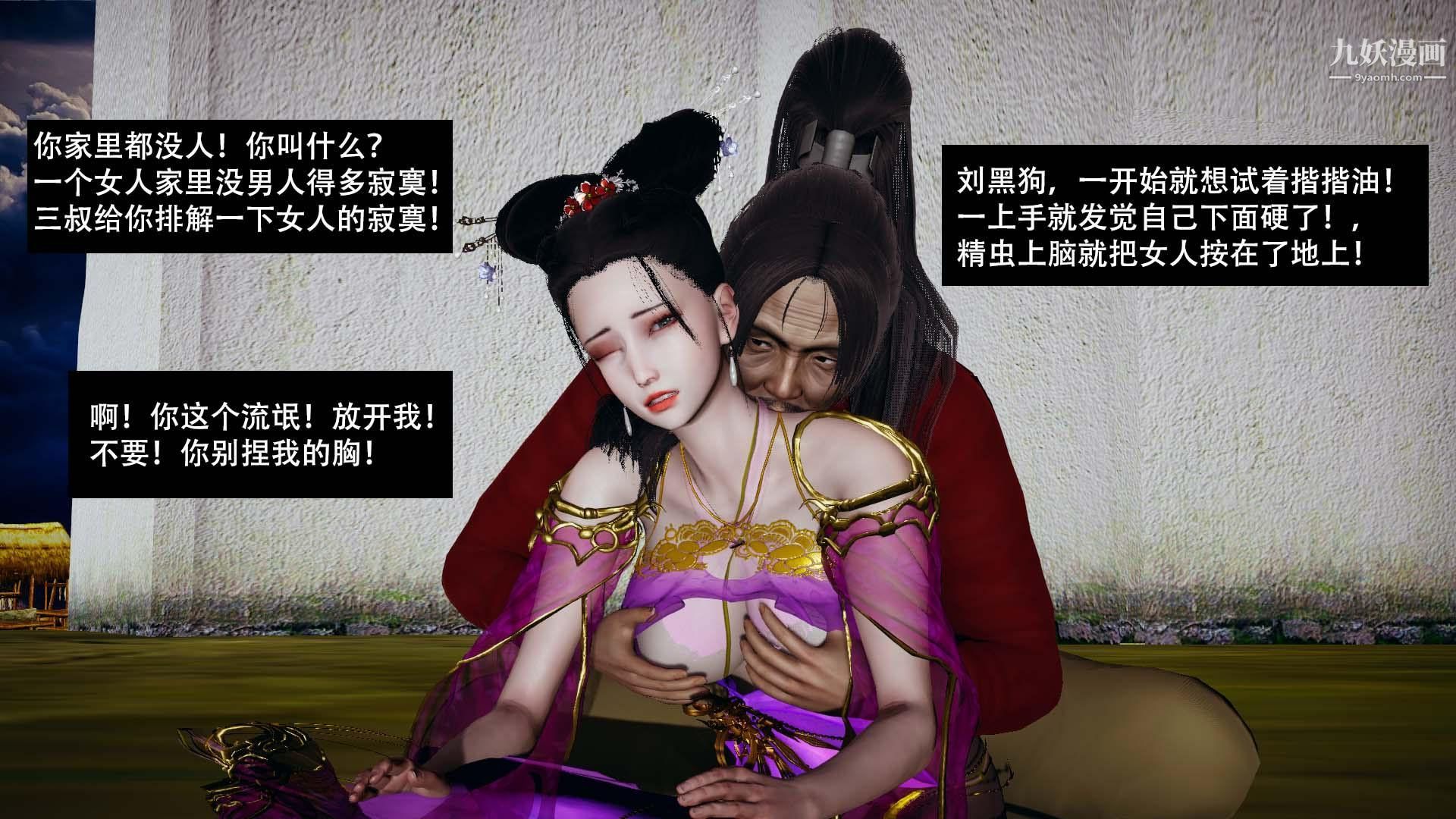 乡野云和[3D]第04话