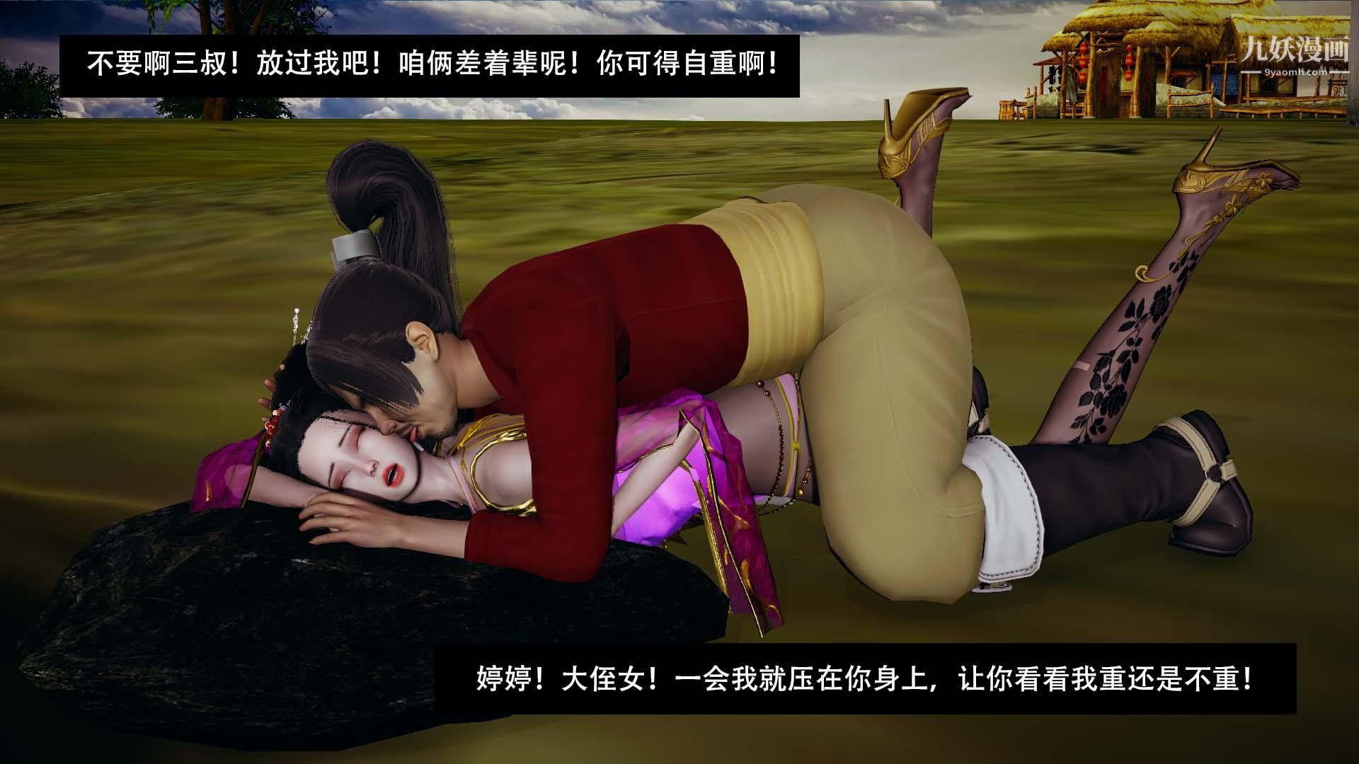 鄉野雲和[3D]第04話