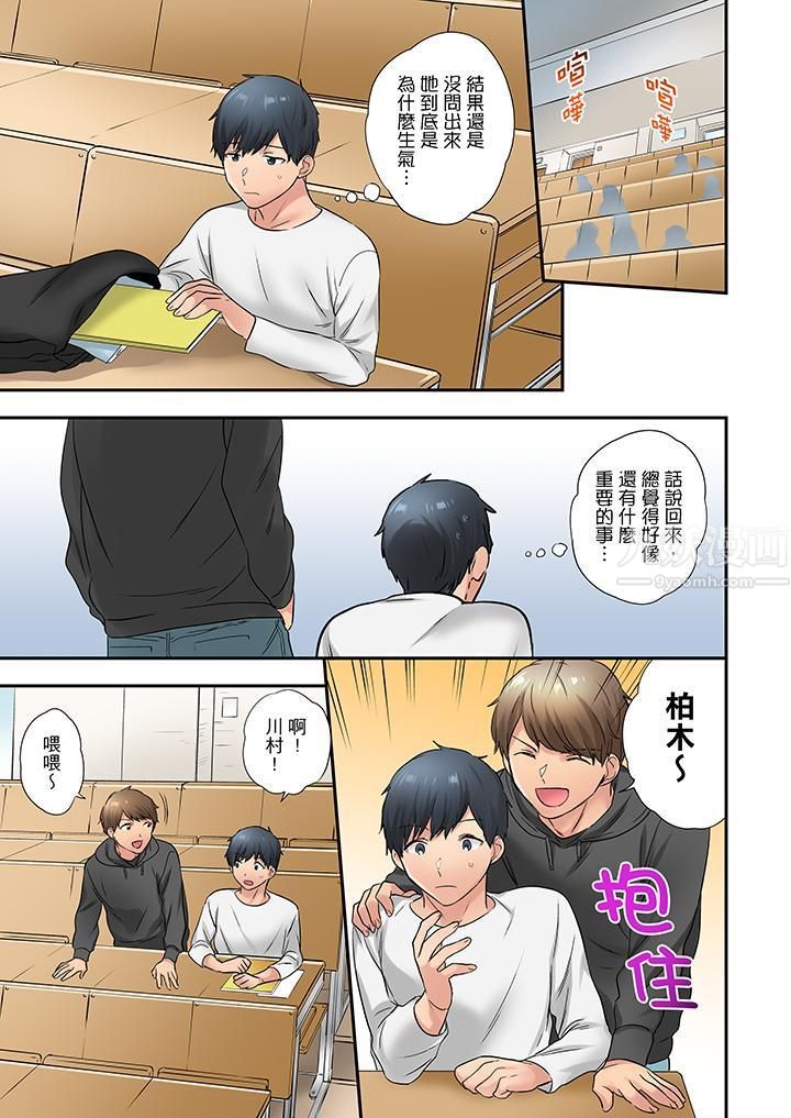 在冷气坏掉的盛夏，与汗湿的青梅竹马SEX不停歇…第22话