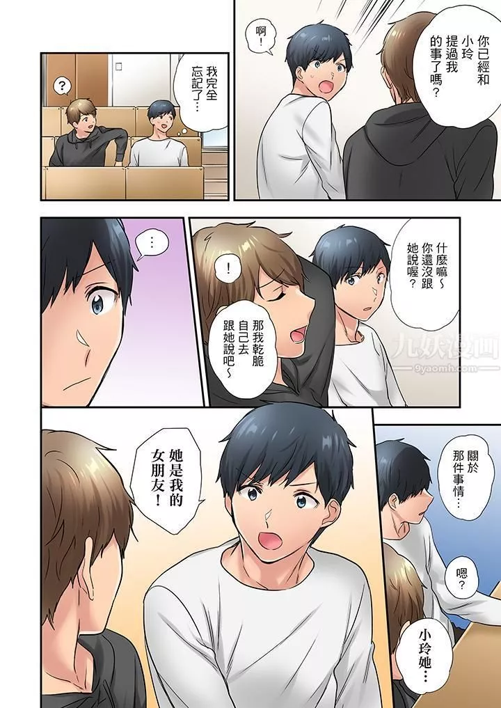 在冷氣壞掉的盛夏，與汗濕的青梅竹馬SEX不停歇…第22話