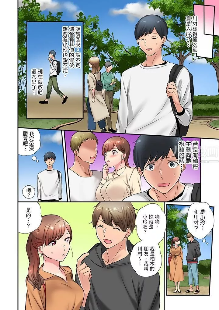 在冷气坏掉的盛夏，与汗湿的青梅竹马SEX不停歇…-第23话 - 图片 3