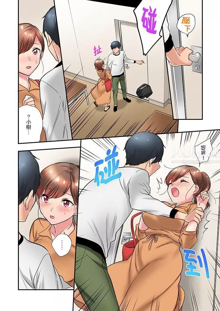 在冷气坏掉的盛夏，与汗湿的青梅竹马SEX不停歇…-第23话 - 图片 7