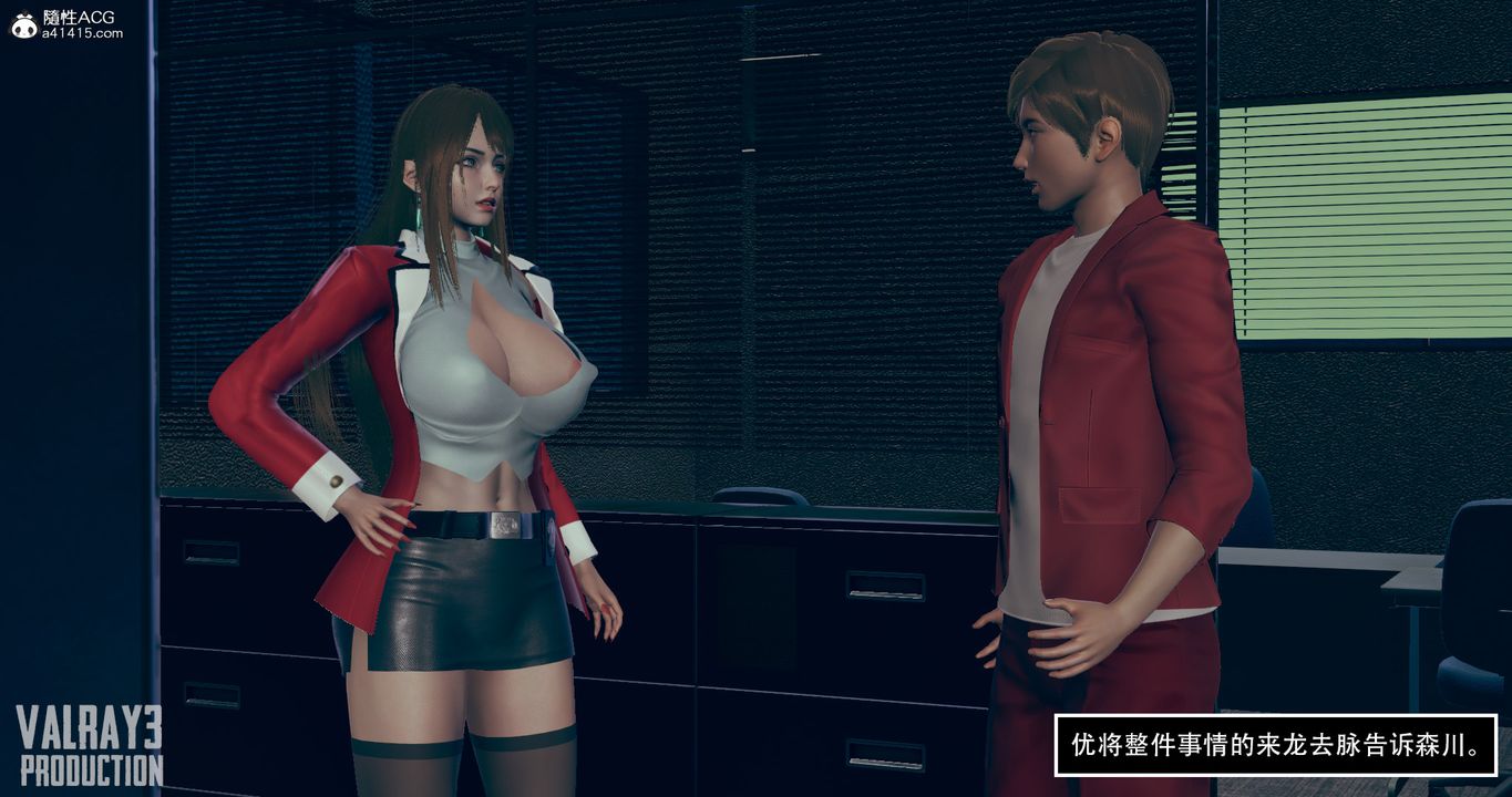 [3D]誘惑之槍第08話