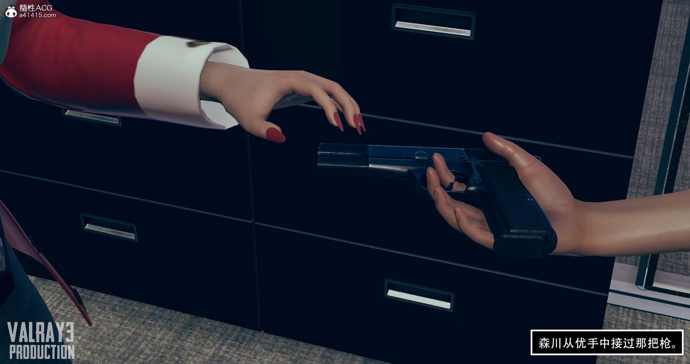 [3D]诱惑之枪第08话