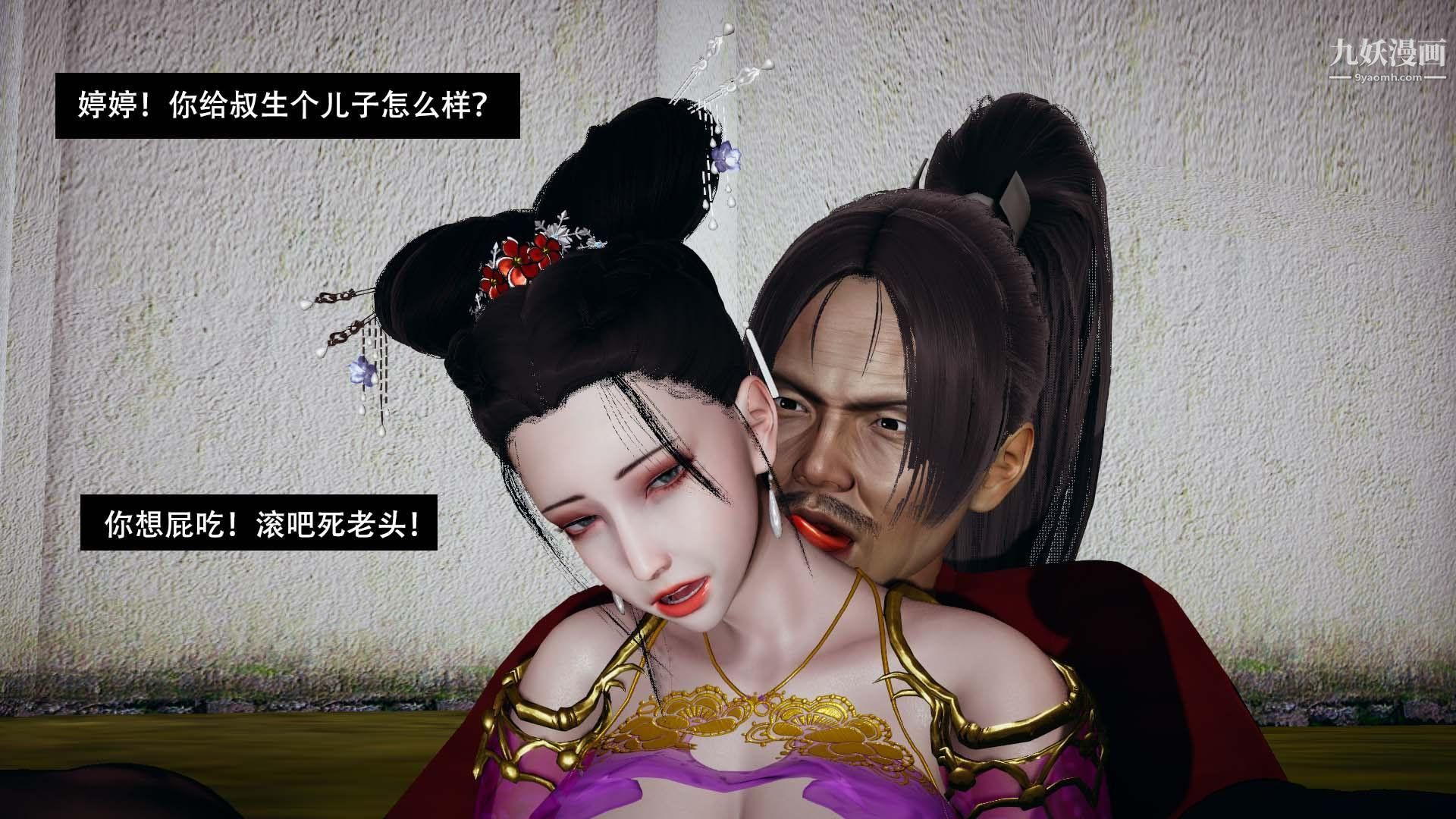 乡野云和[3D]第05话