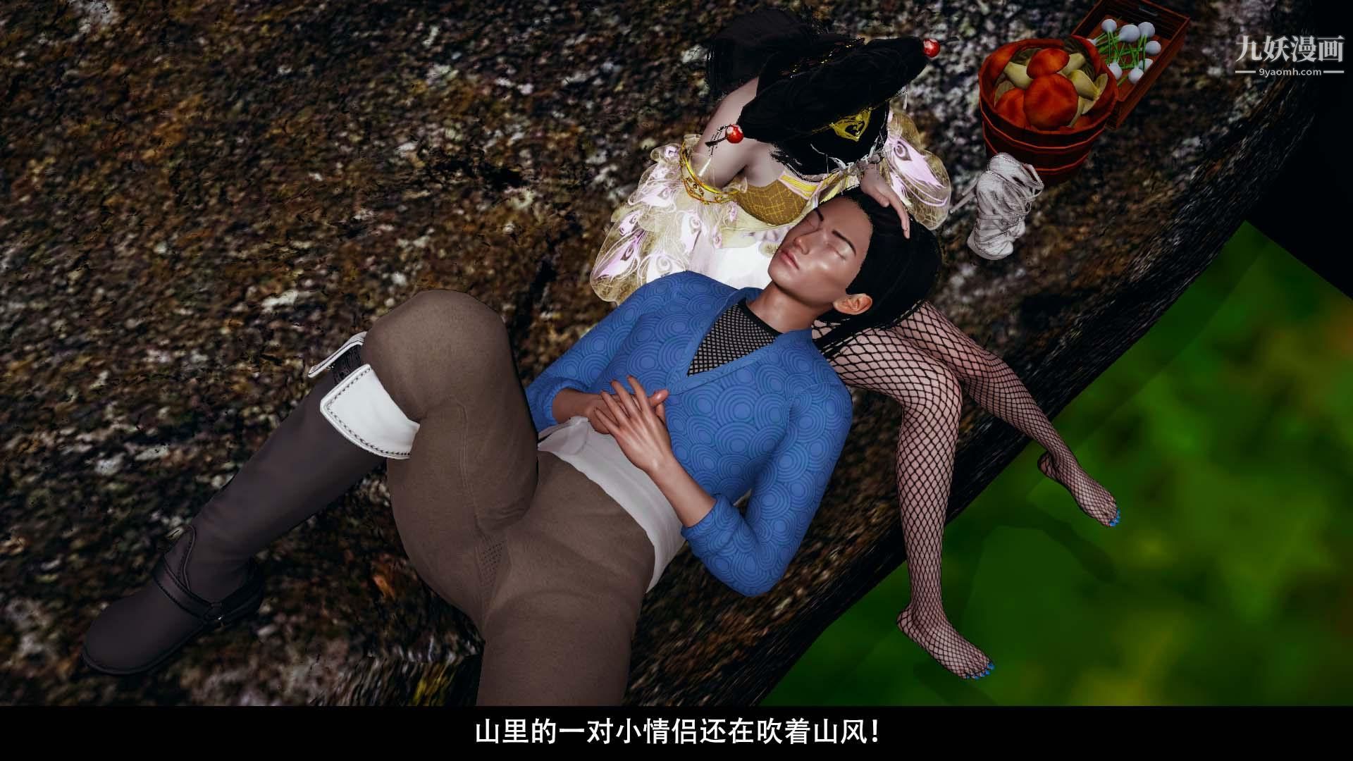 乡野云和[3D]第05话