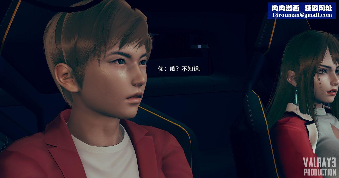 [3D]诱惑之枪第08话