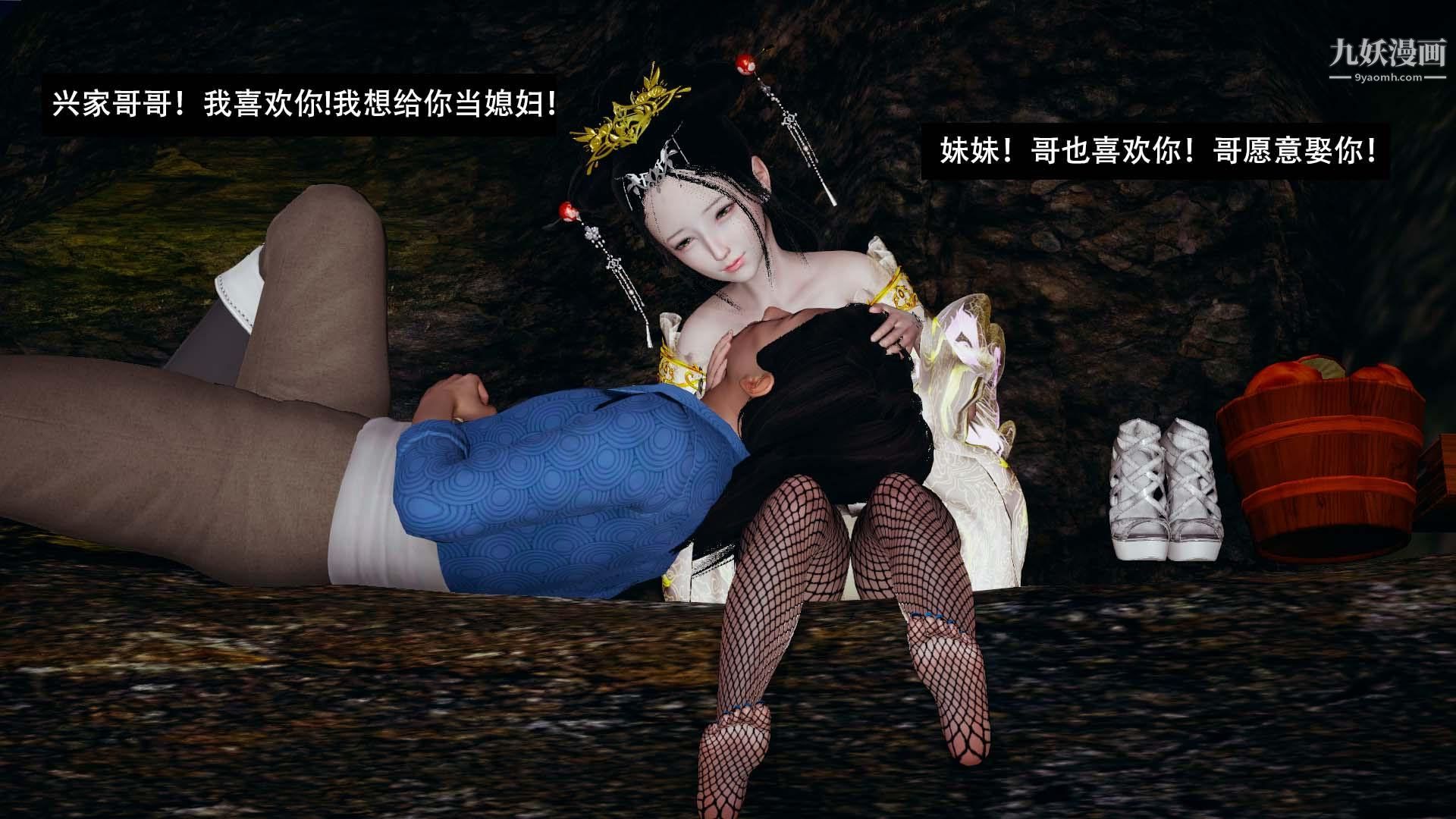 乡野云和[3D]第05话