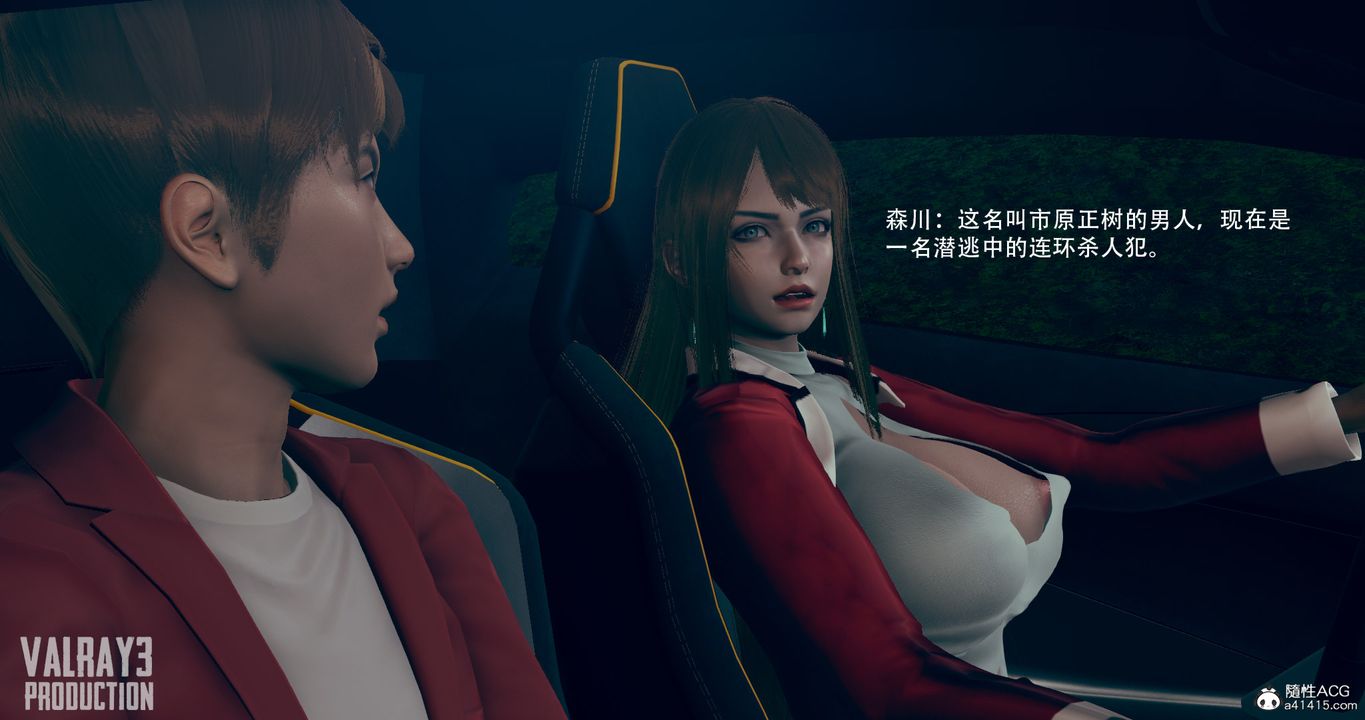 [3D]诱惑之枪第08话