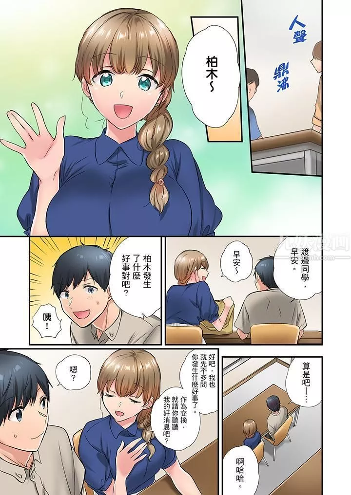 在冷氣壞掉的盛夏，與汗濕的青梅竹馬SEX不停歇…第24話
