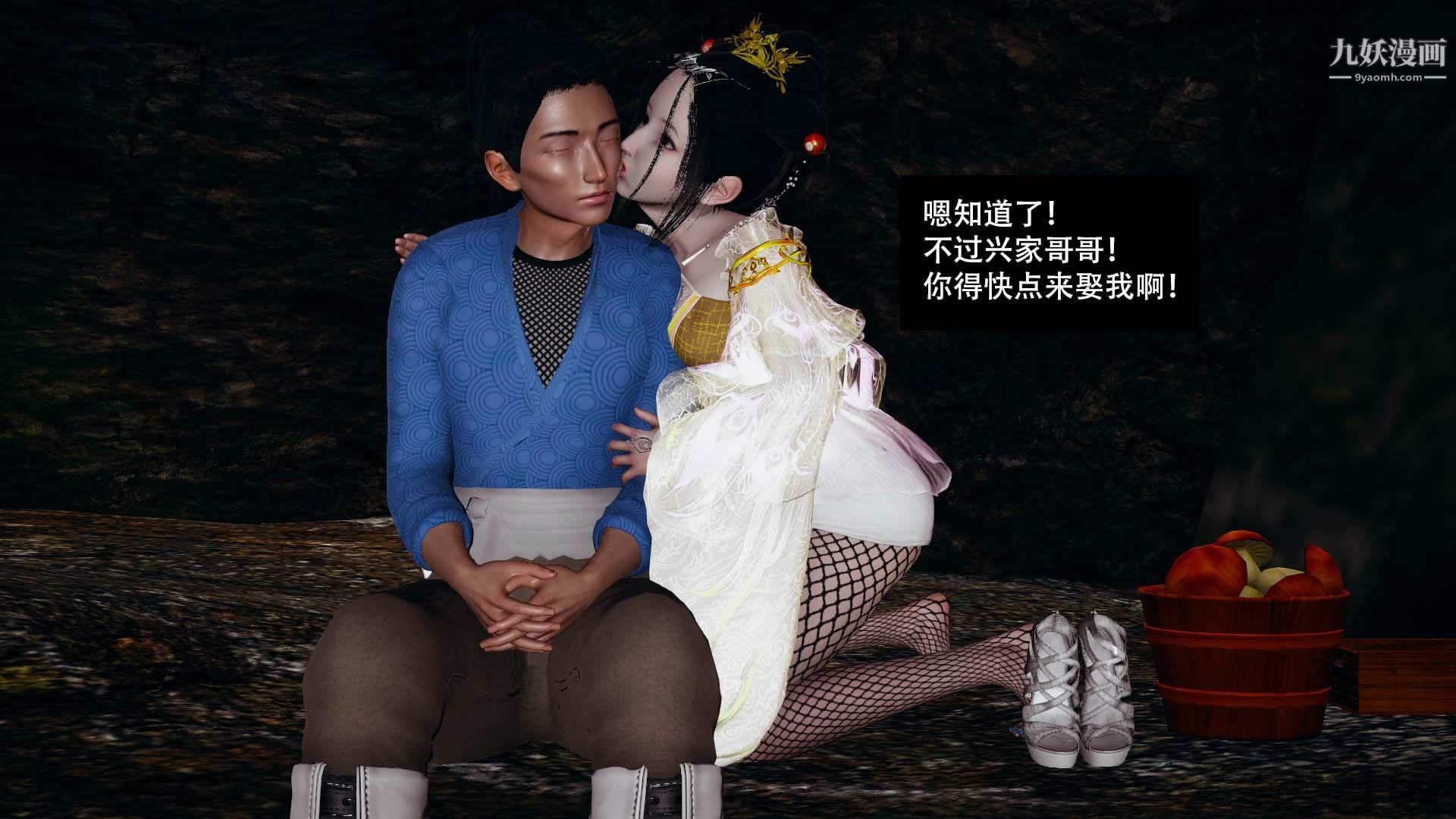 乡野云和[3D]第05话