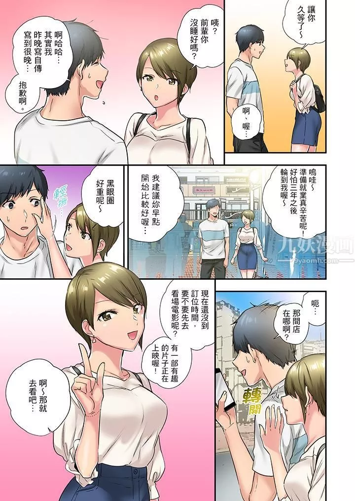在冷氣壞掉的盛夏，與汗濕的青梅竹馬SEX不停歇…第25話