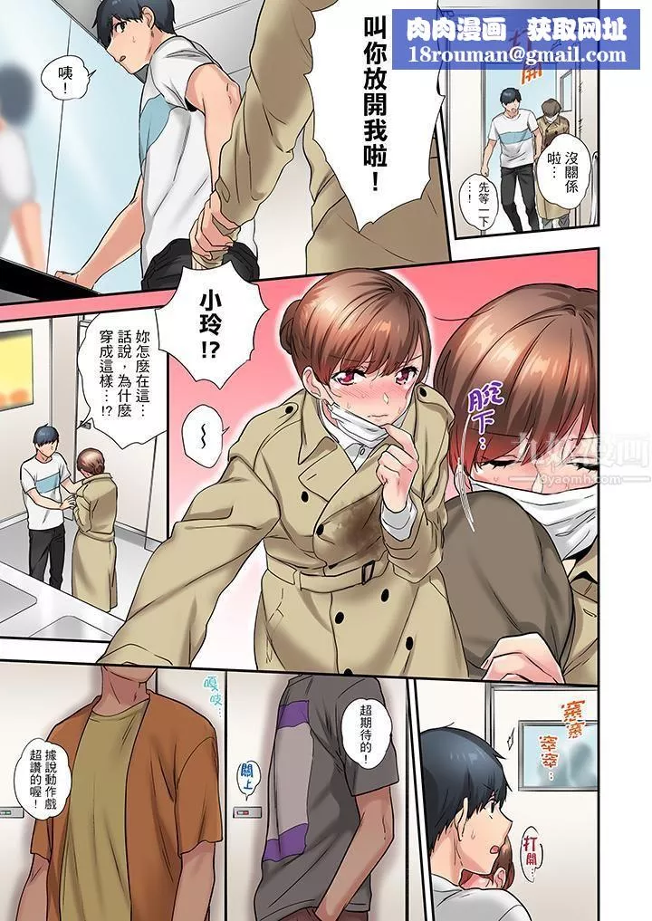 在冷气坏掉的盛夏，与汗湿的青梅竹马SEX不停歇…-第25话 - 图片 8