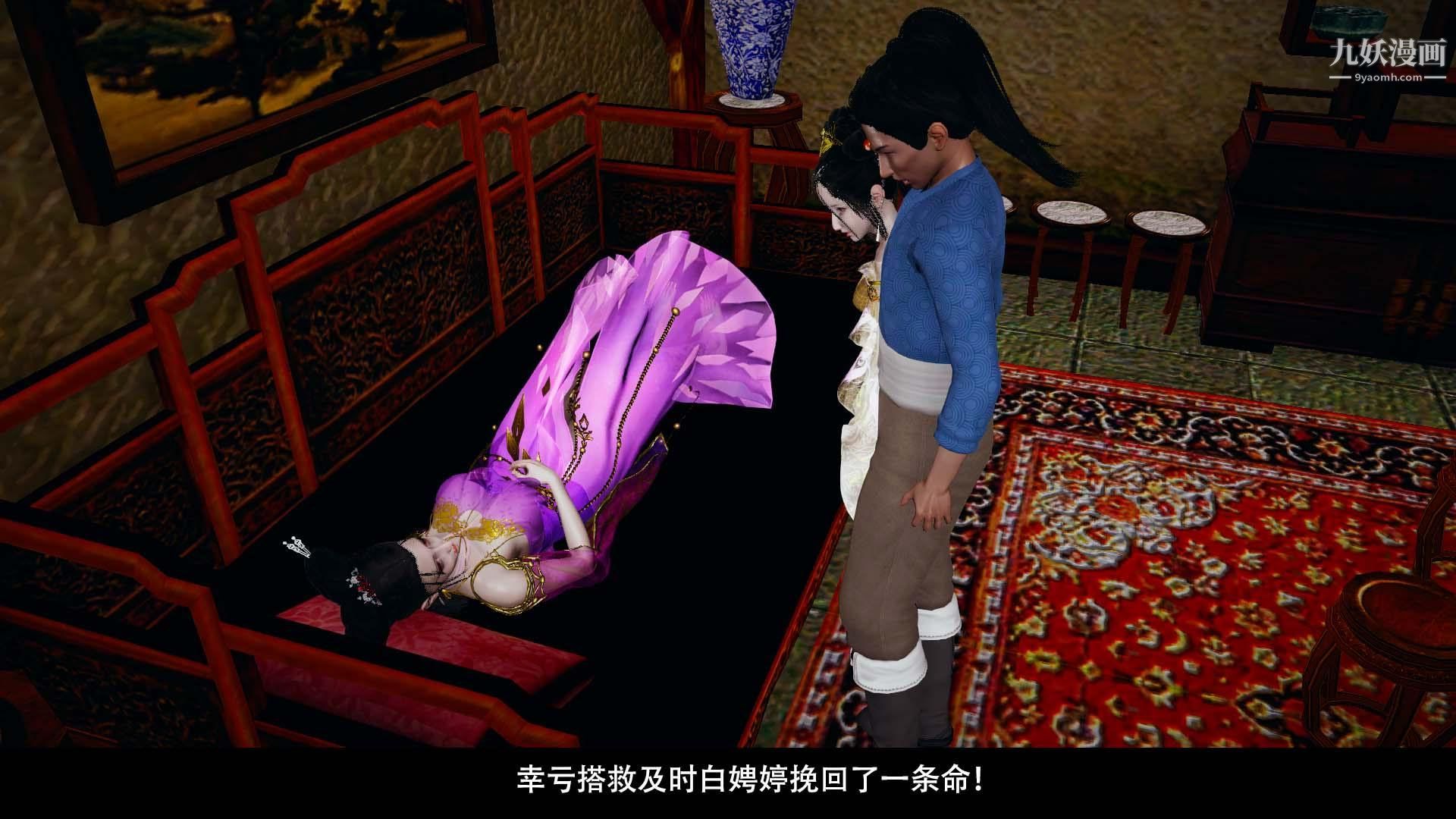 鄉野雲和[3D]第06話