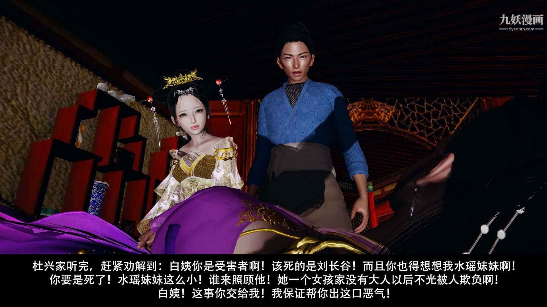 乡野云和[3D]第06话