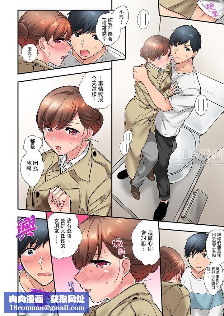 在冷气坏掉的盛夏，与汗湿的青梅竹马SEX不停歇…第25话