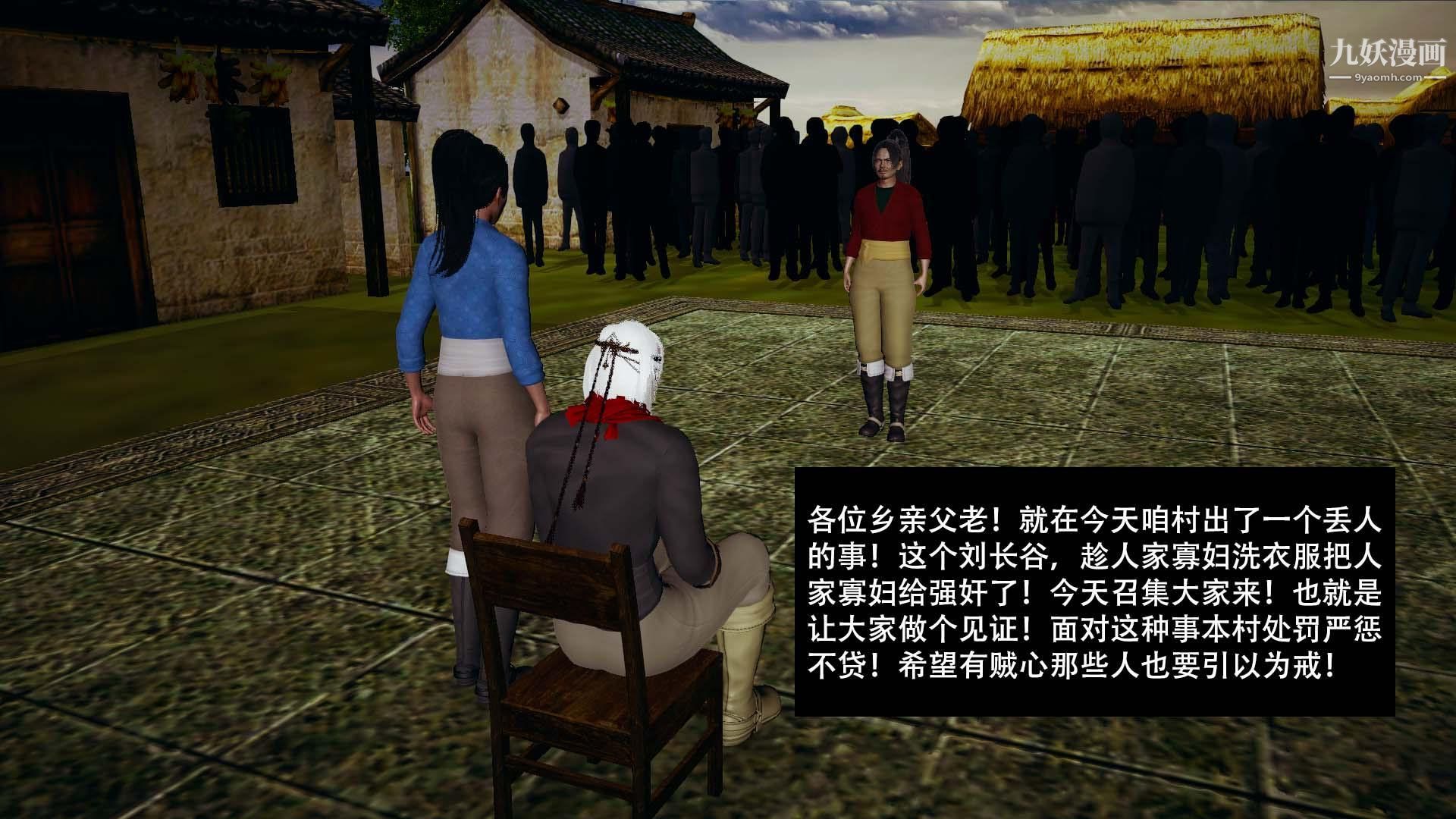 乡野云和[3D]第06话