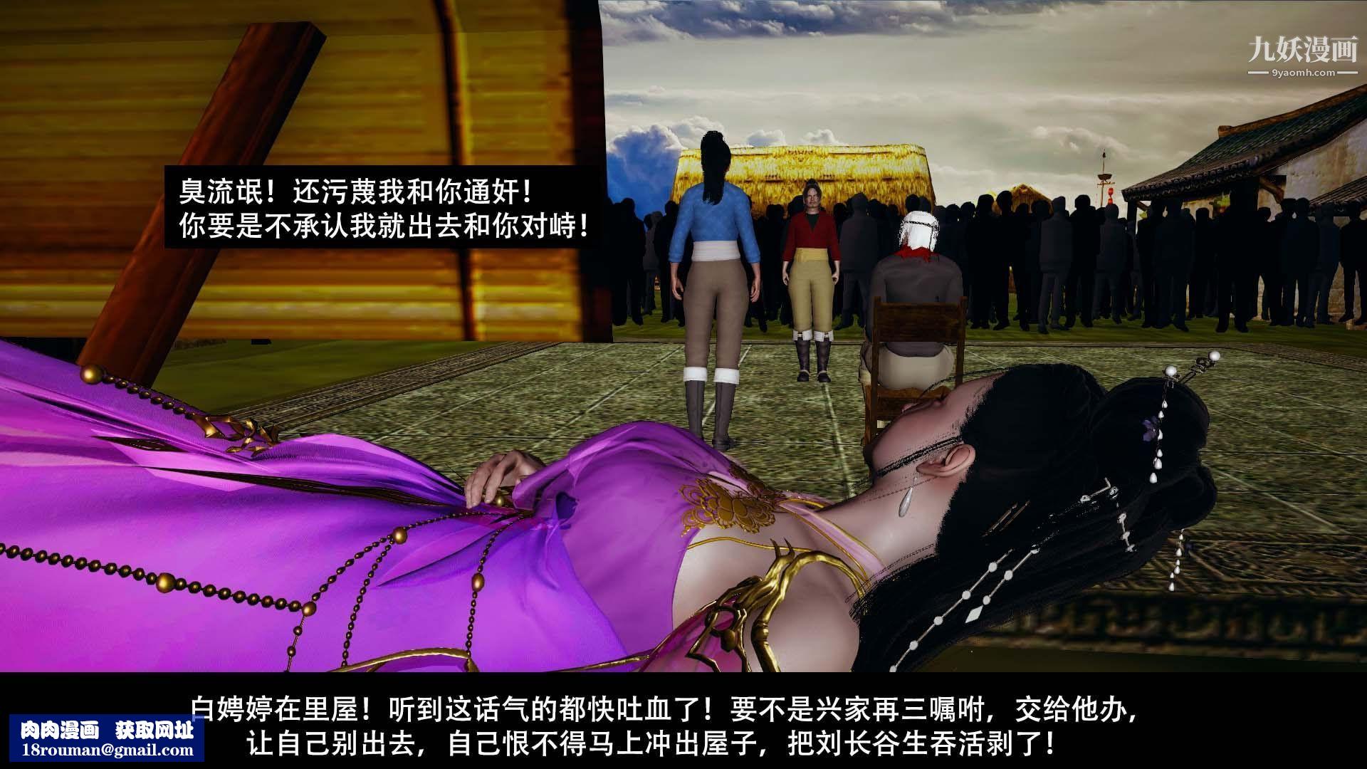 乡野云和[3D]第06话