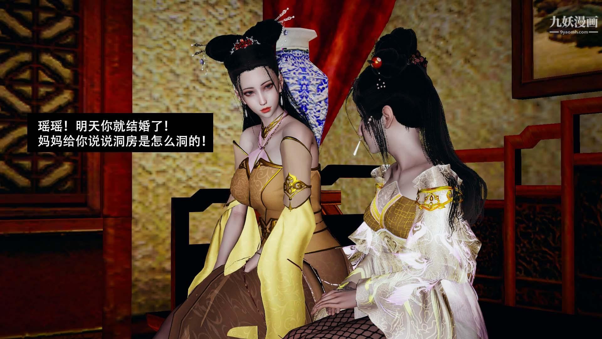 乡野云和[3D]第06话