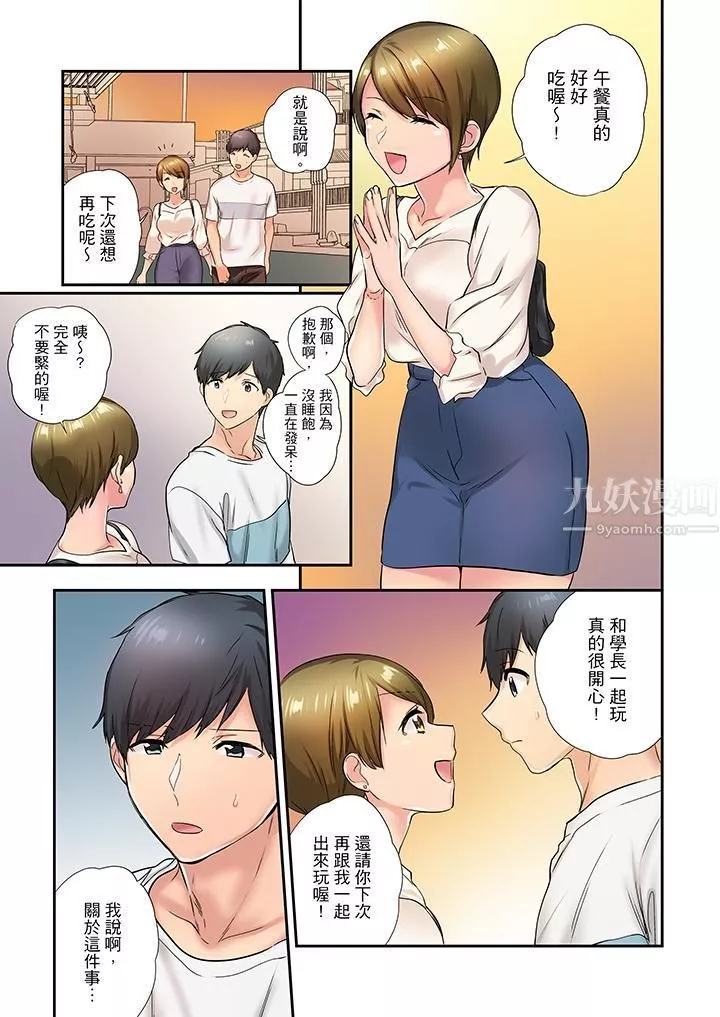 在冷氣壞掉的盛夏，與汗濕的青梅竹馬SEX不停歇…第26話