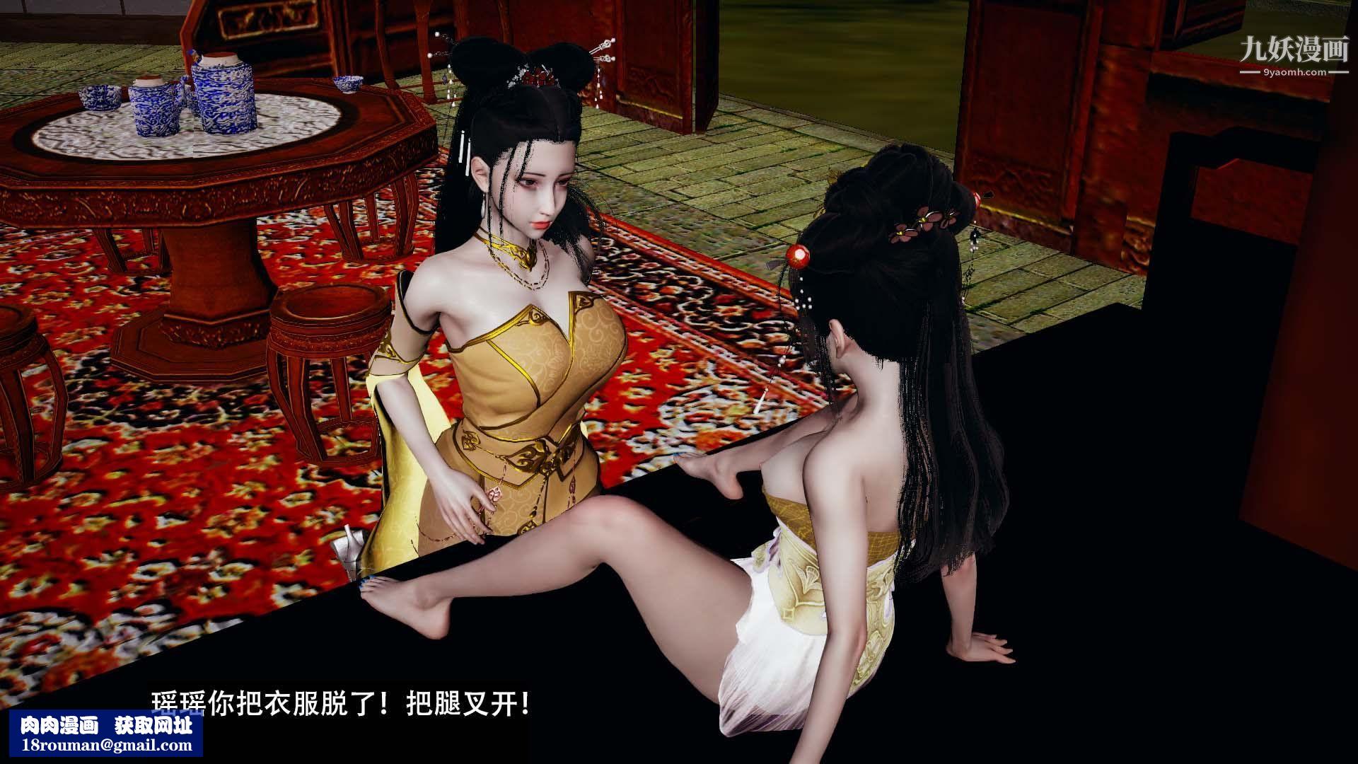 乡野云和[3D]第06话