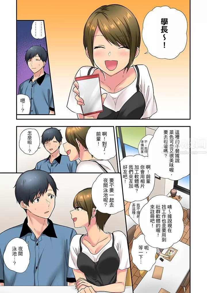 在冷氣壞掉的盛夏，與汗濕的青梅竹馬SEX不停歇…第27話