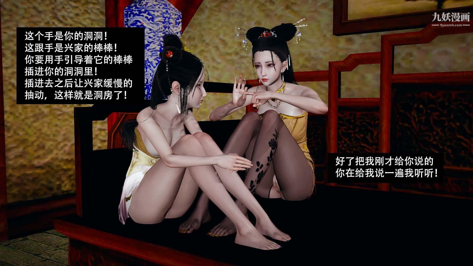 乡野云和[3D]第07话