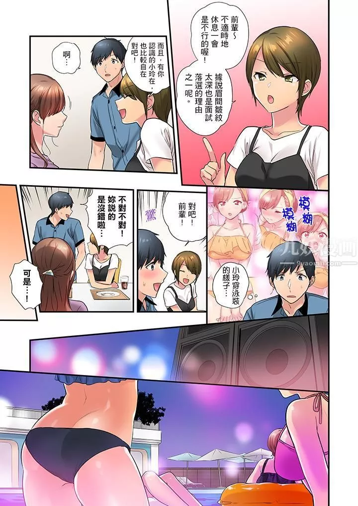 在冷氣壞掉的盛夏，與汗濕的青梅竹馬SEX不停歇…第27話