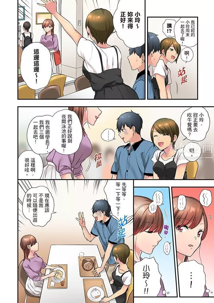 在冷气坏掉的盛夏，与汗湿的青梅竹马SEX不停歇…-第27话 - 图片 3